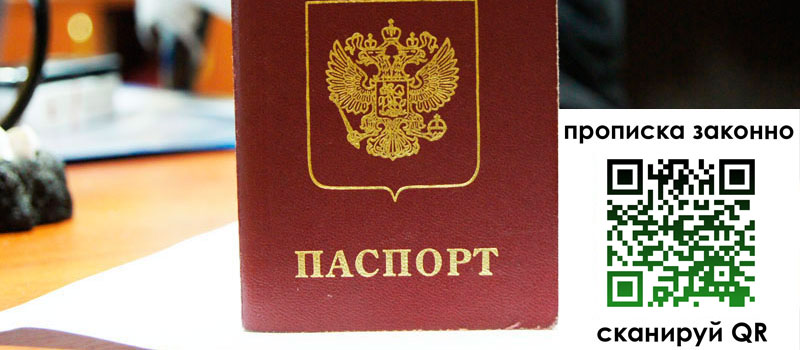 в Белорецке height= регистрация в Белорецке
